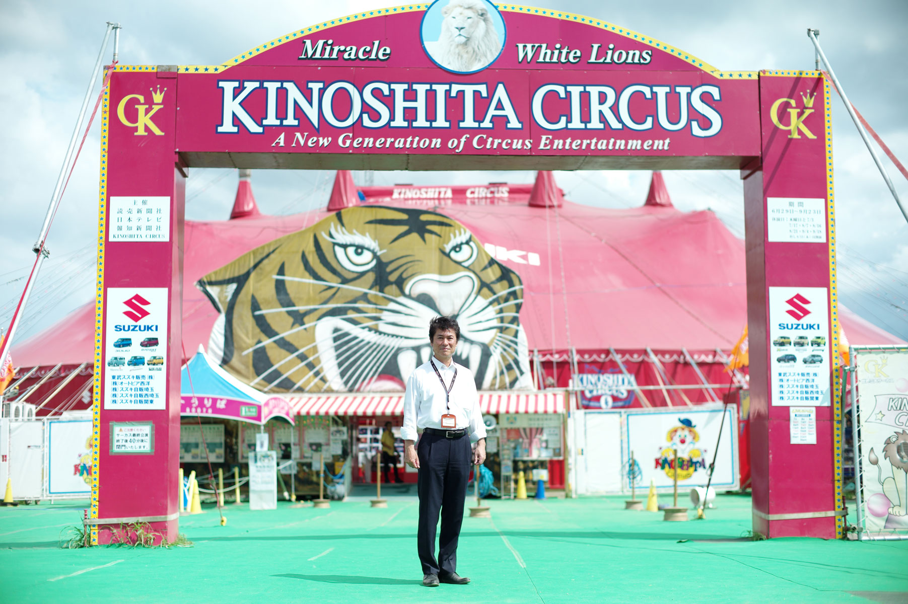 Under the big top of Japan's Kinoshita Circus